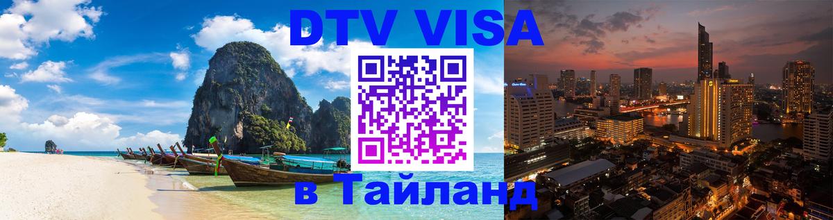 Сколько стоит DTV виза — актуальные цены, оформление даже без документов - 